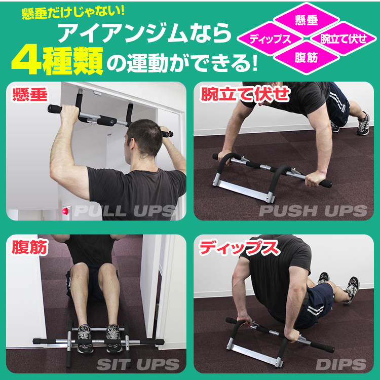 アイアンジム 運動器具 筋トレ 腹筋マシン 腹筋マシーン ダイエット Iron Gym ドアジム Buyee Buyee 提供一站式最全面最专业现地yahoo Japan拍卖代bid代拍代购服务 Bot Online