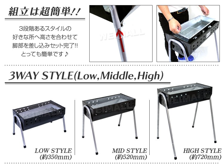 バーベキューコンロ 高さ3段階調節 網付き 大型 2〜4人用 54cm