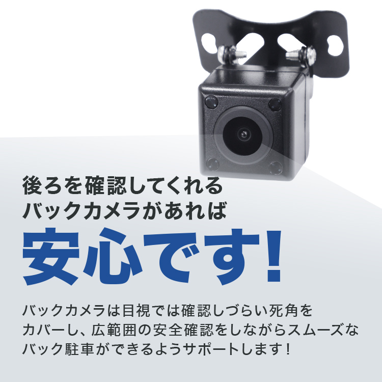 WEIMALL（ウェイモール） バックカメラ 小型 CCD カメラ 広角170度 CCD