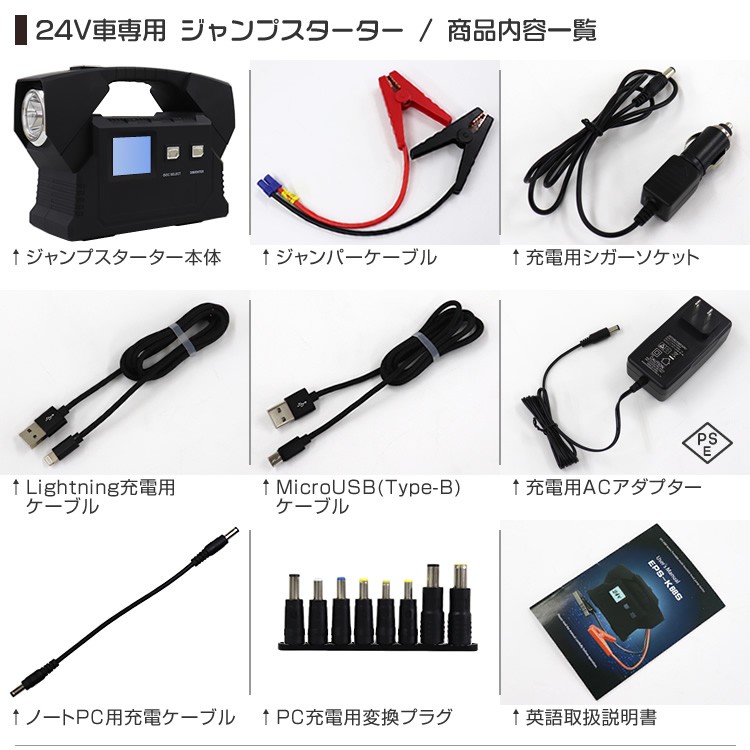 ジャンプスターター ポータブル電源 24V 車用 バッテリー上がり エンジンスターター 26600mAh 大容量 非常用電源 充電器 車載  USBポート LEDライト付き :DRK26600:WEIMALL - 通販 - Yahoo!ショッピング