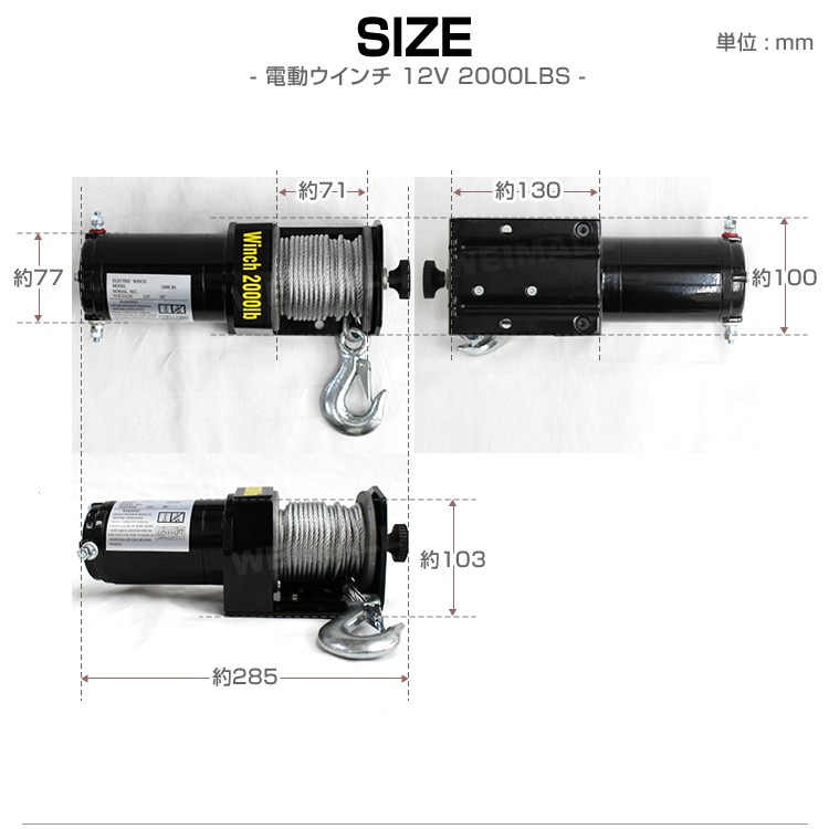 電動ウインチ 12v 2000LBS ウインチ 907kg 電動ホイスト DC12V 防水