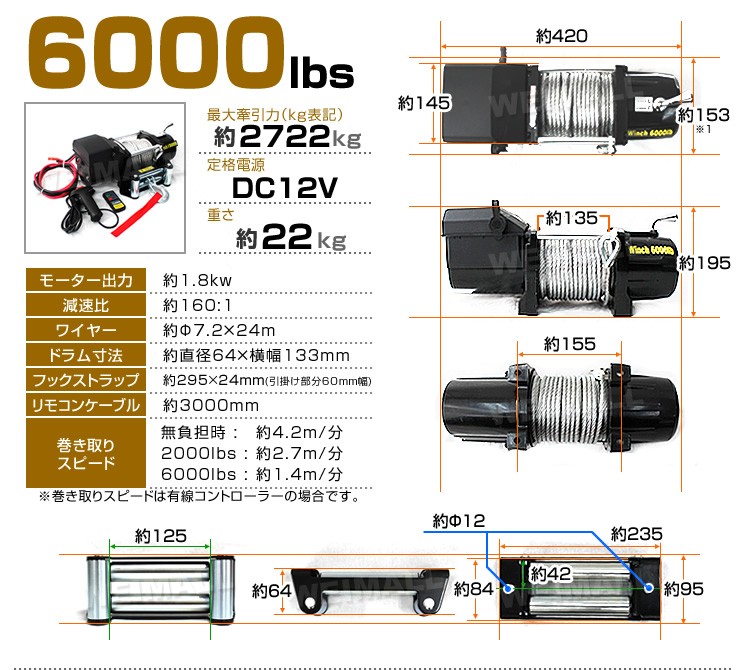 電動ウインチ 12v 6000LBS(2722kg) DC12V 防水 荷揚げ 引き上げ 運搬 有線コントローラー 無線リモコン付 ボート :  elw12060 : WEIMALL - 通販 - Yahoo!ショッピング