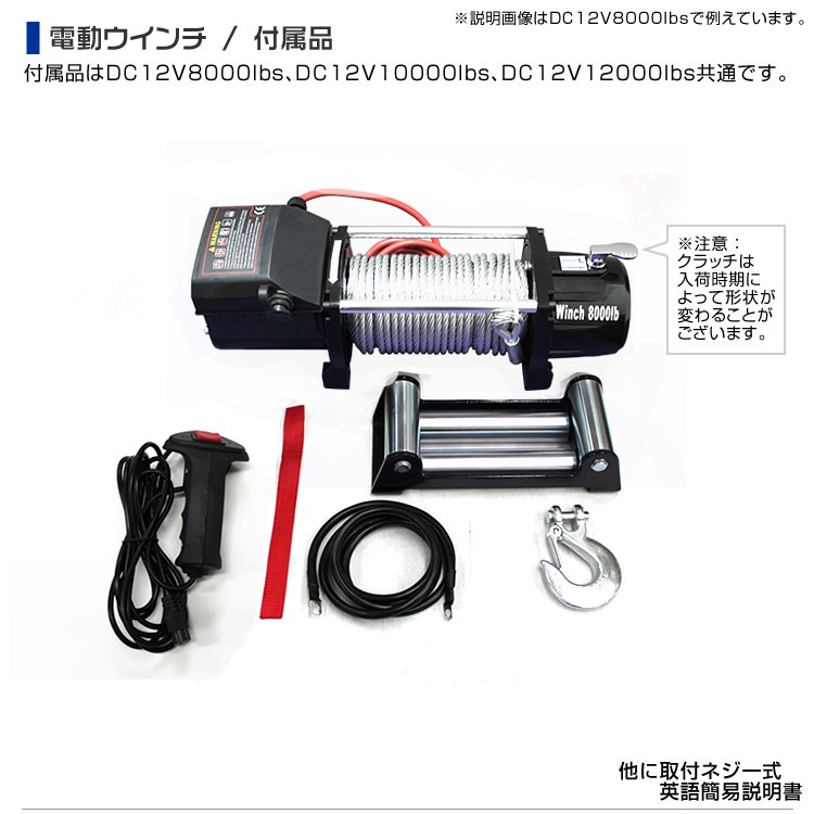 電動ウインチ 12v 10000LBS(4537kg) 有線コントローラー マグネット式