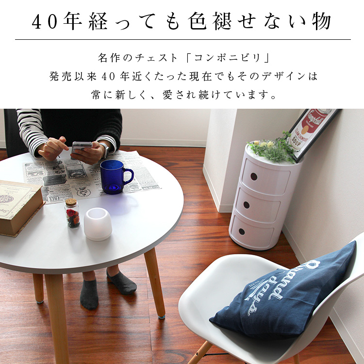 コンポニビリ リプロダクト 収納ボックス フタ付き 2段 白 軽量 32×32×40cm ジェネリック家具 スツール 円柱 丸型 北欧 サイドテーブル  WEIMALL