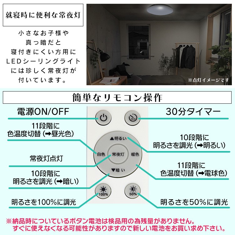 シーリングライト LED 10畳 2台セット おしゃれ 調光10段階 調色11段階 