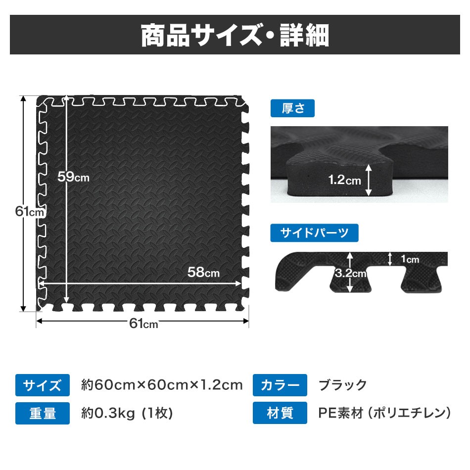 トレーニングマット 大判 60cm 32枚 約6畳 厚手 12mm 1.2cm 