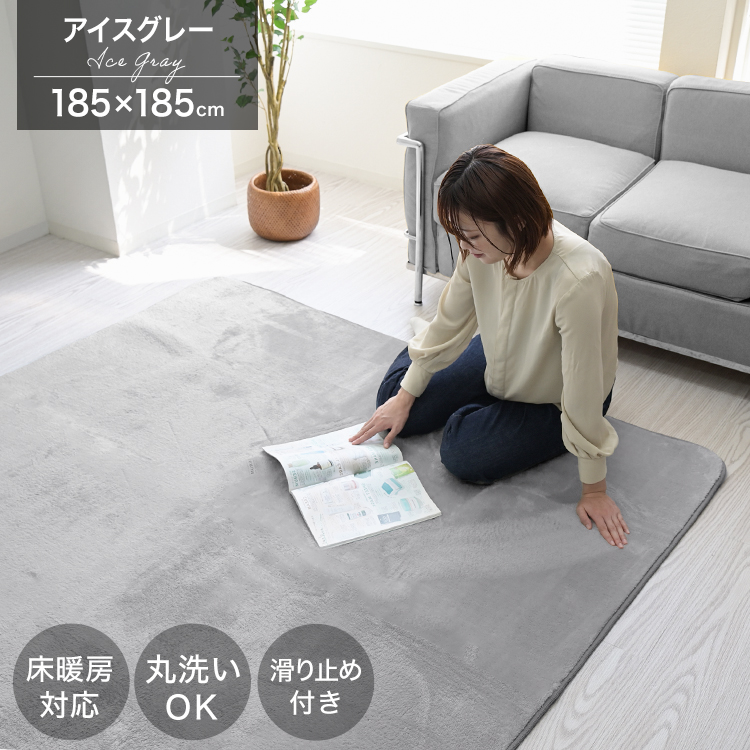 ラグ カーペット ラグマット 洗える 2畳 185×185cm おしゃれ 厚手 低反発 抗菌 防ダニ 滑り止め付き 絨毯 丸洗い可能 オールシーズン 夏 秋 冬 北欧 | WEIMALL | 06