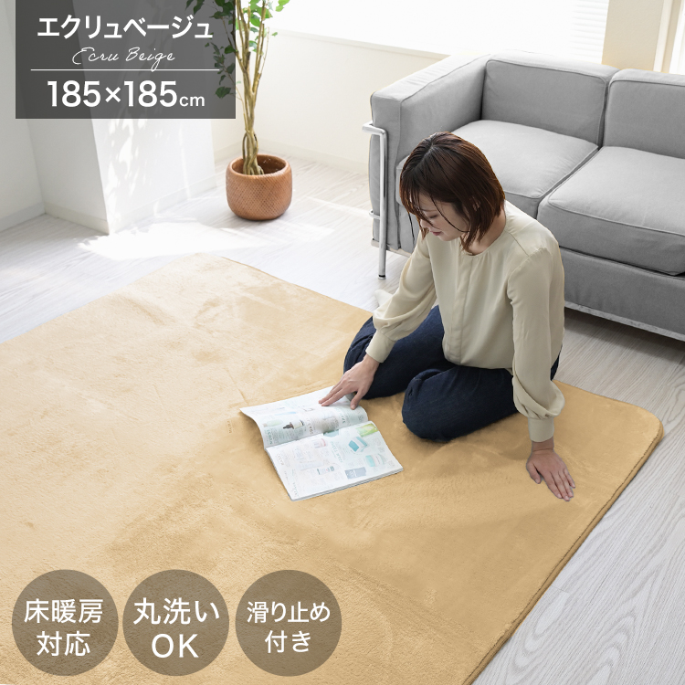 ラグ カーペット ラグマット 洗える 2畳 185×185cm おしゃれ 厚手 低反発 抗菌 防ダニ 滑り止め付き 絨毯 丸洗い可能 オールシーズン 夏 秋 冬 北欧 | WEIMALL | 09