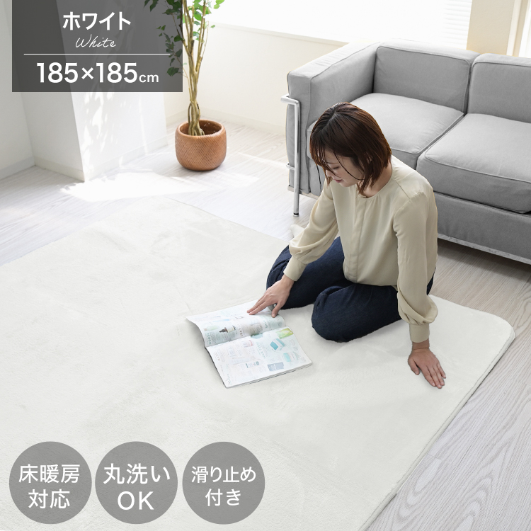 ラグ カーペット ラグマット 洗える 2畳 185×185cm おしゃれ 厚手 低反発 抗菌 防ダニ 滑り止め付き 絨毯 丸洗い可能 オールシーズン 夏 秋 冬 北欧 | WEIMALL | 05