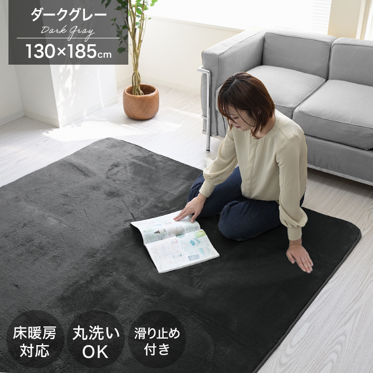 ラグ カーペット ラグマット 洗える 1.5畳 130×185cm おしゃれ 厚手 低反発 抗菌 防ダニ 滑り止め付き 絨毯 丸洗い可能 オールシーズン 夏 秋 冬 北欧 | WEIMALL | 08