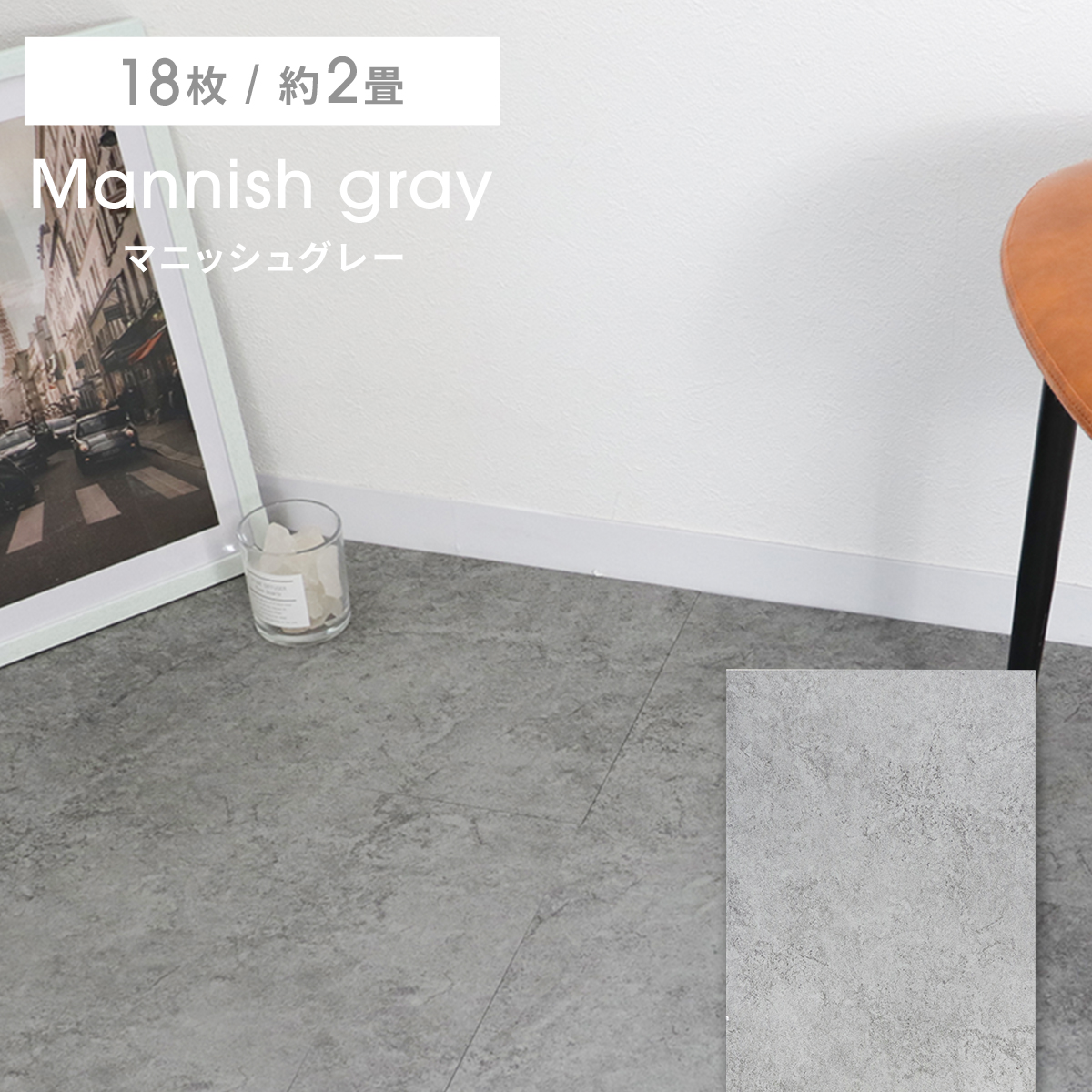 フロアタイル 置くだけ 2畳 18枚 フロアシート フローリング材 大理石 接着剤不要 カット可能 床材 賃貸 DIY キズ防止 リビング 玄関 | WEIMALL | 03