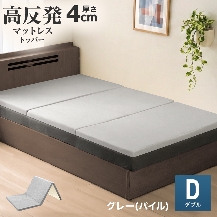 高反発マットレス ダブル 4cmの商品一覧 通販 - Yahoo!ショッピング