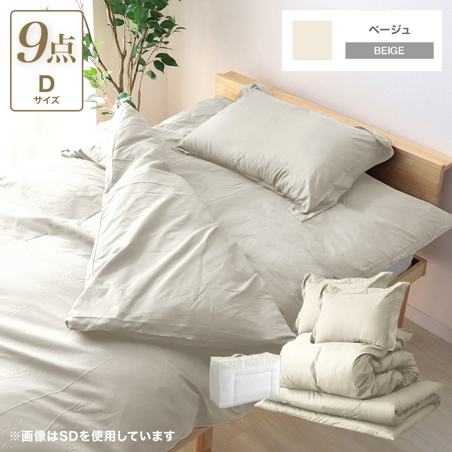 布団セット ダブル 羽根布団セット 7点 ふとんセット 来客用 洗える 抗菌 防臭 羽根布団 掛け布団 敷き布団 布団カバー 枕 収納ケース 寝具 新生活 WEIMALL | WEIMALL | 03