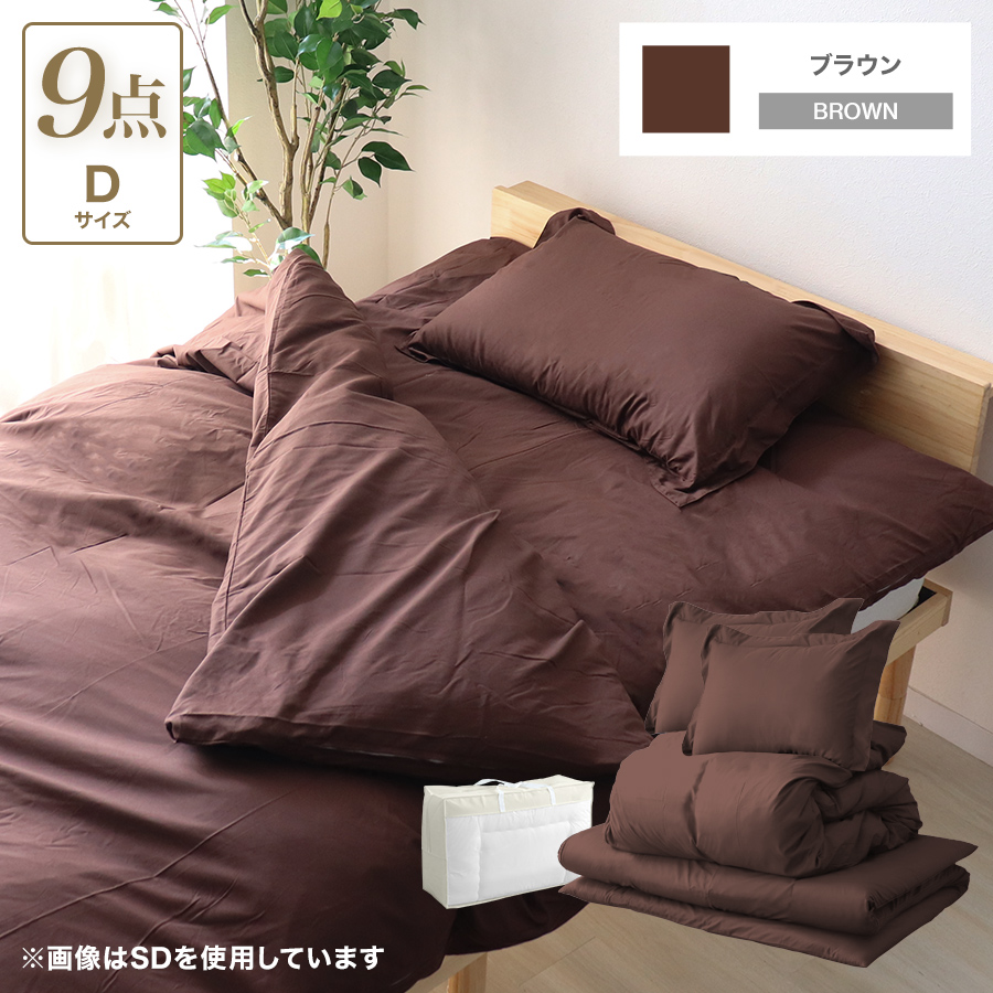 布団セット ダブル 羽根布団セット 7点 ふとんセット 来客用 洗える 抗菌 防臭 羽根布団 掛け布団 敷き布団 布団カバー 枕 収納ケース 寝具 新生活 WEIMALL | WEIMALL | 01