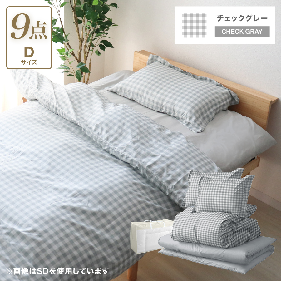 布団セット ダブル 羽根布団セット 7点 ふとんセット 来客用 洗える 抗菌 防臭 羽根布団 掛け布団 敷き布団 布団カバー 枕 収納ケース 寝具 新生活 WEIMALL | WEIMALL | 05