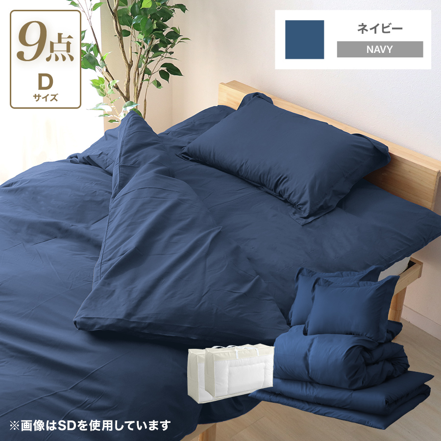 布団セット ダブル 羽根布団セット 7点 ふとんセット 来客用 洗える 抗菌 防臭 羽根布団 掛け布団 敷き布団 布団カバー 枕 収納ケース 寝具 新生活 WEIMALL | WEIMALL | 02