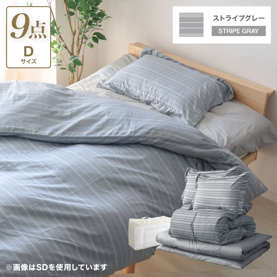 布団セット ダブル 羽根布団セット 7点 ふとんセット 来客用 洗える 抗菌 防臭 羽根布団 掛け布団 敷き布団 布団カバー 枕 収納ケース 寝具 新生活 WEIMALL | WEIMALL | 06