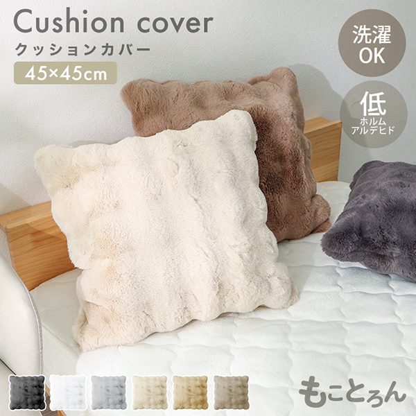 WEIMALL（ウェイモール） クッションカバー 45×45 抱き枕カバー カバー