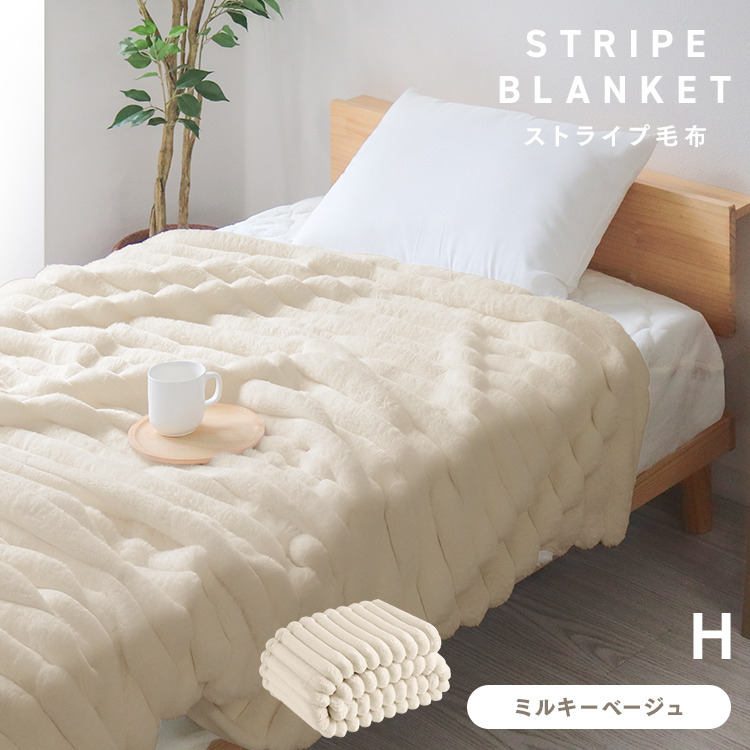 毛布 シングル ふわとろ毛布 暖かい ブランケット 2枚合わせ ひざ掛け おしゃれ 厚手 もこもこ 洗える 冬用 あったか 北欧 もうふ ストライプ毛布 掛け毛布 | WEIMALL | 02