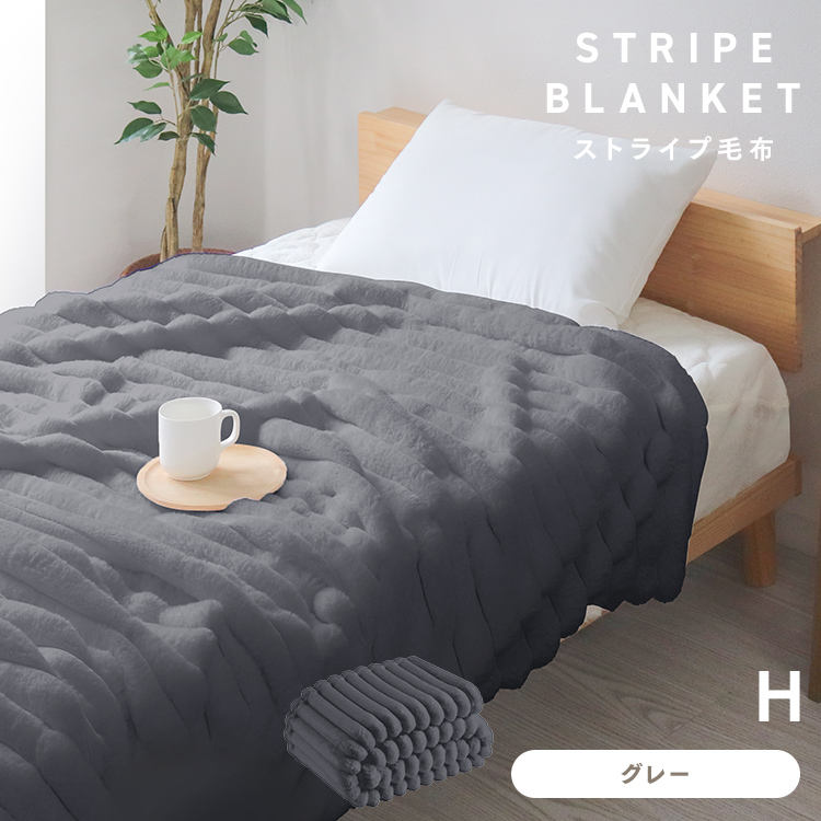 毛布 シングル ふわとろ毛布 暖かい ブランケット 2枚合わせ ひざ掛け おしゃれ 厚手 もこもこ 洗える 冬用 あったか 北欧 もうふ ストライプ毛布 掛け毛布 | WEIMALL | 03