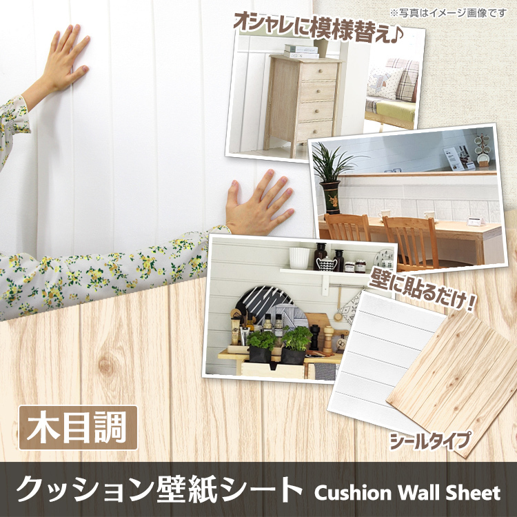 WEIMALL（ウェイモール） 壁紙シール 木目調 12枚 69.5×69.5cm 全2色