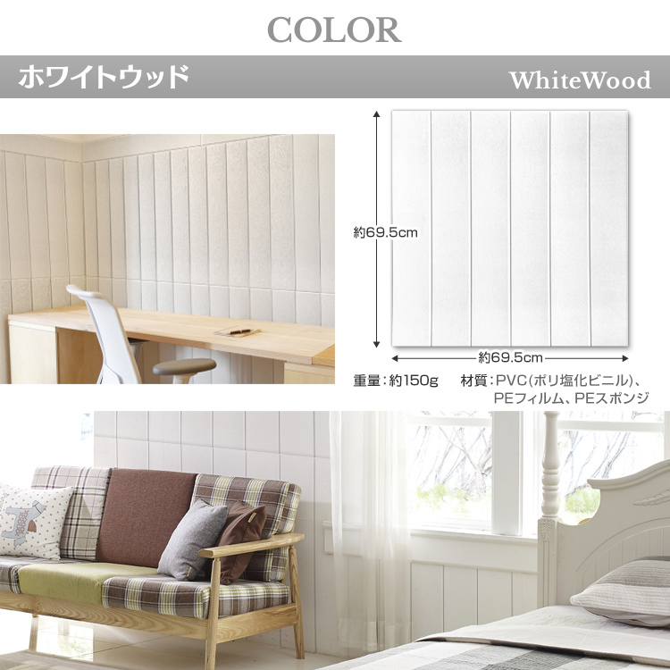 WEIMALL（ウェイモール） 壁紙シール 木目調 12枚 69.5×69.5cm 全2色