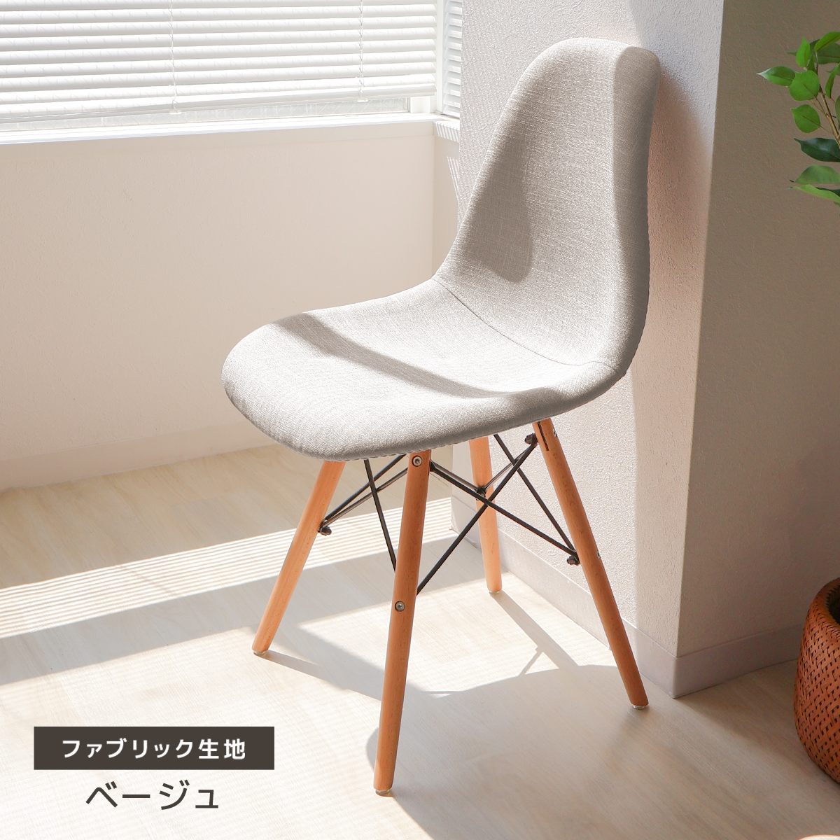 イームズチェア 2脚セット ダイニングチェア 椅子 北欧 人気