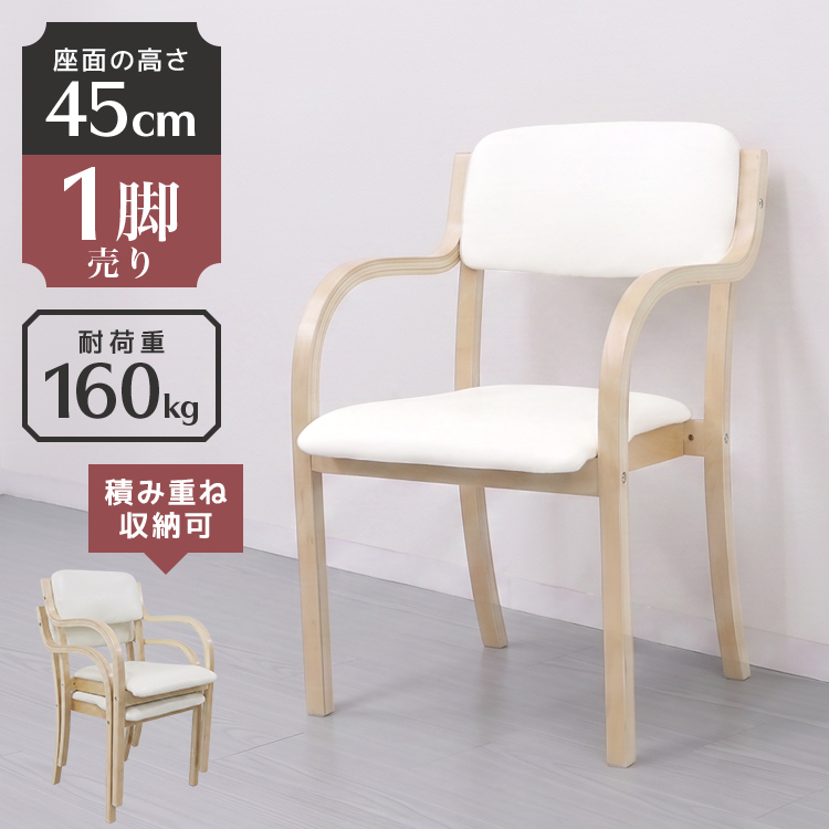 ダイニングチェア（素材：天然木、無垢材）｜椅子、スツール、座椅子