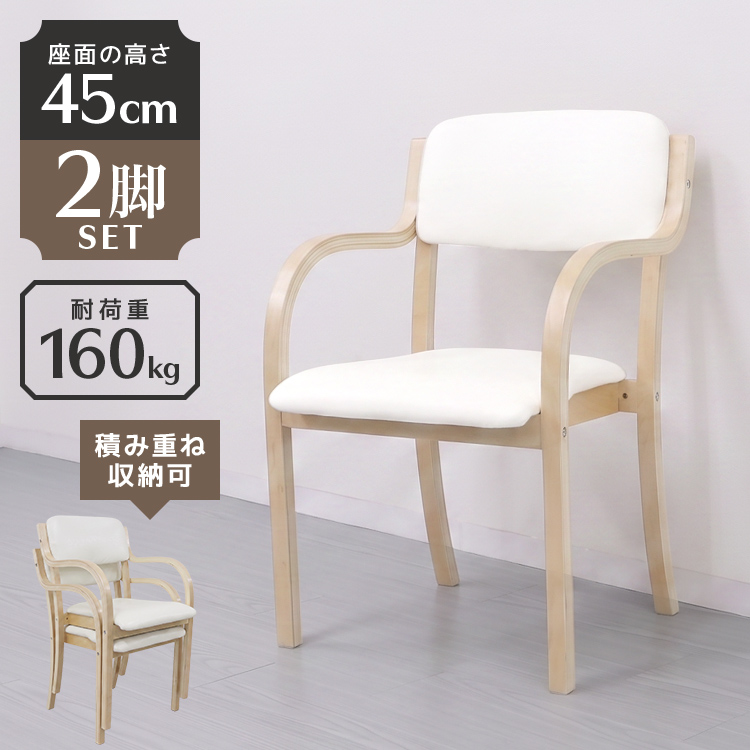ダイニングチェア（素材：天然木、無垢材）｜椅子、スツール、座椅子