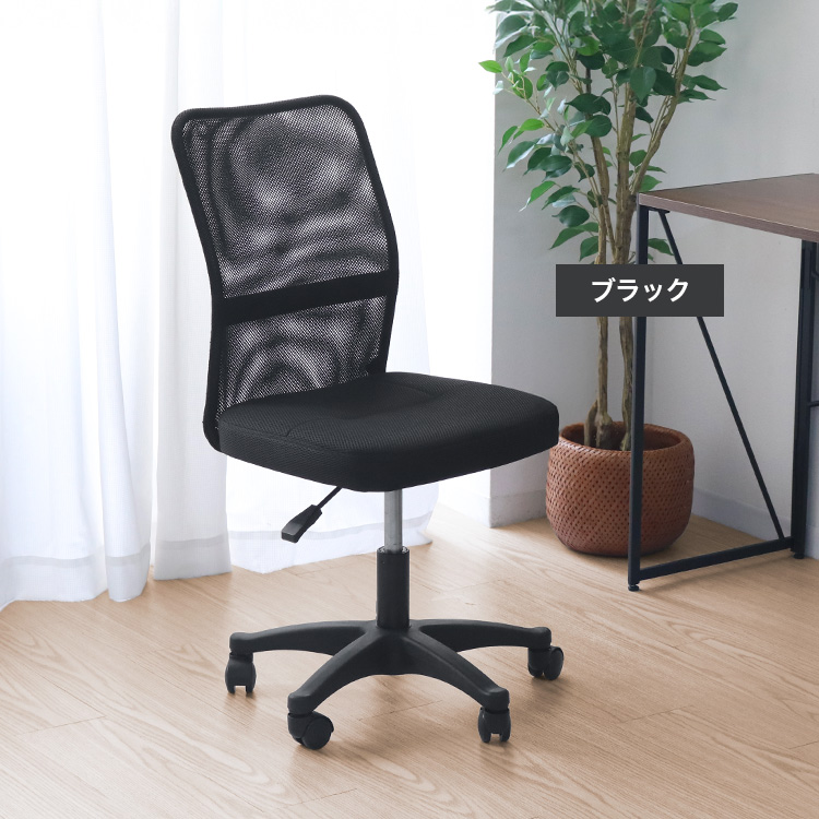 新品◆オフィスチェア 椅子 デスクチェア 肘置き　メッシュ　通気性　アームレスト WEIMALL（ウェイモール） オフィスチェア アームレス メッシュ 通気性