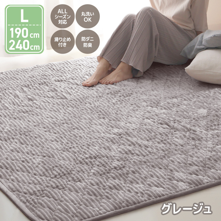 ラグ カーペット キルトラグ ラグマット 洗える 3畳 190×240cm キルティングラグ おしゃれ 厚手 秋 冬 北欧 絨毯 オールシーズン 防ダニ 抗菌 防臭 | WEIMALL | 01