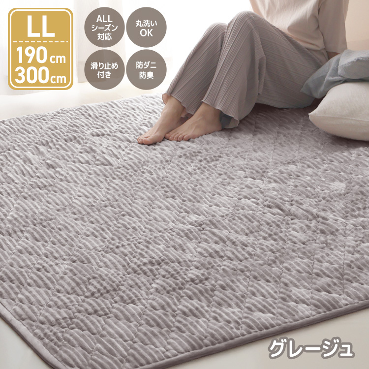 ラグ カーペット キルトラグ ラグマット 洗える 3.5畳 190×300cm キルティングラグ おしゃれ 厚手 秋 冬 北欧 絨毯 オールシーズン 防ダニ 抗菌 防臭 | WEIMALL | 01