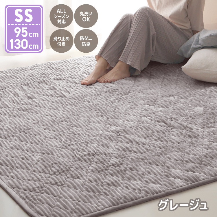 ラグ カーペット キルトラグ ラグマット 洗える 1畳未満 95×130cm キルティングラグ おしゃれ 厚手 秋 冬 北欧 絨毯 オールシーズン 防ダニ 抗菌 防臭 | WEIMALL | 01