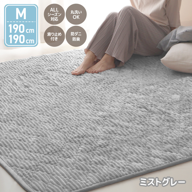 【新品未開封】ラグマット キルトラグ洗えるラグイブル 190cm x 190cm ラグ 正方形 ラグマット 190×190cm もちもち キルトラグ 洗える