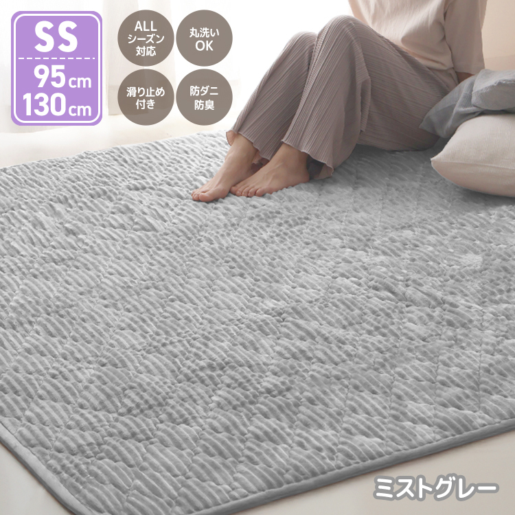 ラグ カーペット キルトラグ ラグマット 洗える 1畳未満 95×130cm キルティングラグ おしゃれ 厚手 秋 冬 北欧 絨毯 オールシーズン 防ダニ 抗菌 防臭 | WEIMALL | 04