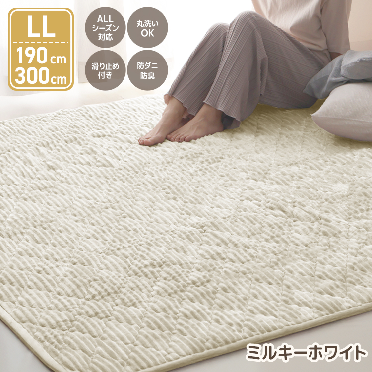 ラグ カーペット キルトラグ ラグマット 洗える 3.5畳 190×300cm キルティングラグ おしゃれ 厚手 秋 冬 北欧 絨毯 オールシーズン 防ダニ 抗菌 防臭 | WEIMALL | 03