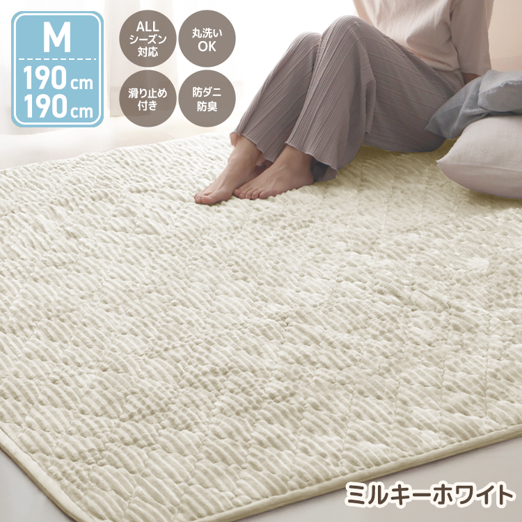 【新品未開封】ラグマット キルトラグ洗えるラグイブル 190cm x 190cm ラグ 正方形 ラグマット 190×190cm もちもち キルトラグ 洗える