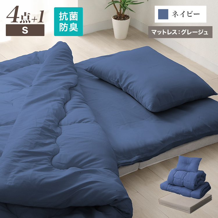 WEIMALL（ウェイモール） 布団セット シングル 4点セット 高反発