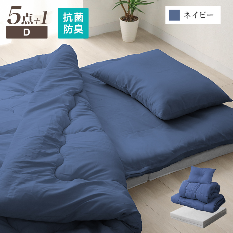 布団セット（寝具サイズ：ダブル）｜布団｜布団、寝具｜家具