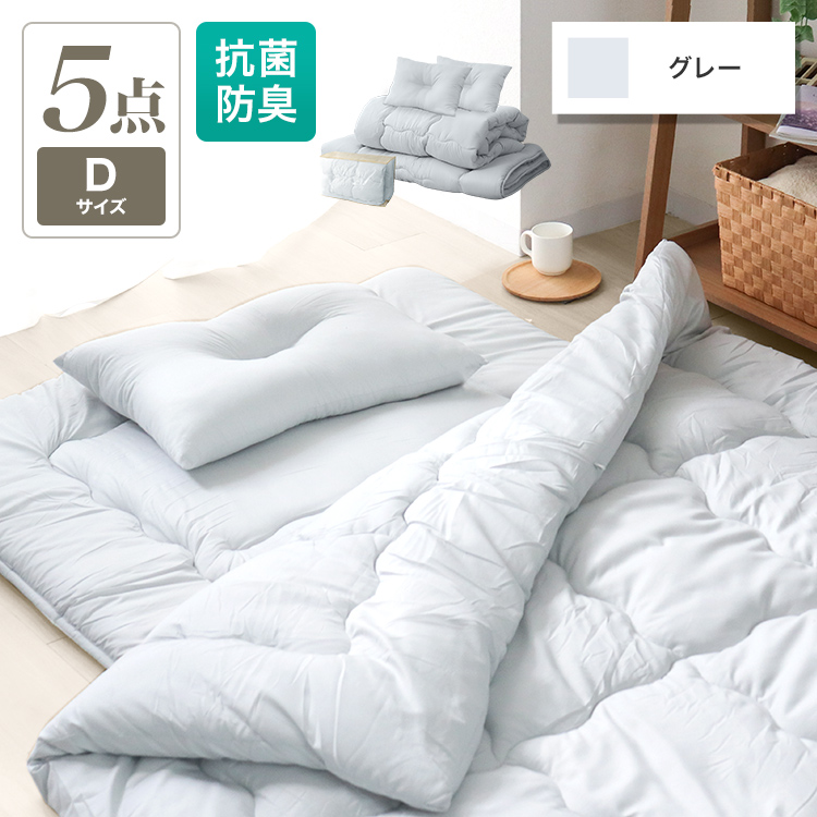 布団セット ダブル 5点セット 布団 来客用 敷き布団 掛け布団 洗える 枕 収納袋付き ほこり 出にくい 洗濯可 抗菌 防臭 防カビ 寝具 ふとん セット WEIMALL | WEIMALL | 01