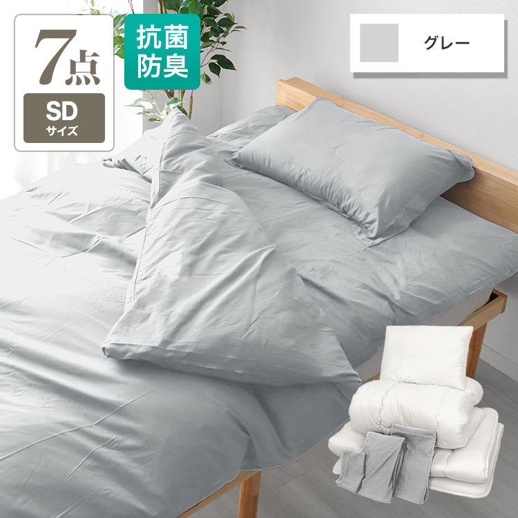 布団セット セミダブル 7点セット 布団 来客用 敷き布団 掛け布団 洗える 枕 収納袋付き ほこり 出にくい カバー 洗濯可 抗菌 防臭 防カビ 寝具 ふとん セット | WEIMALL | 01