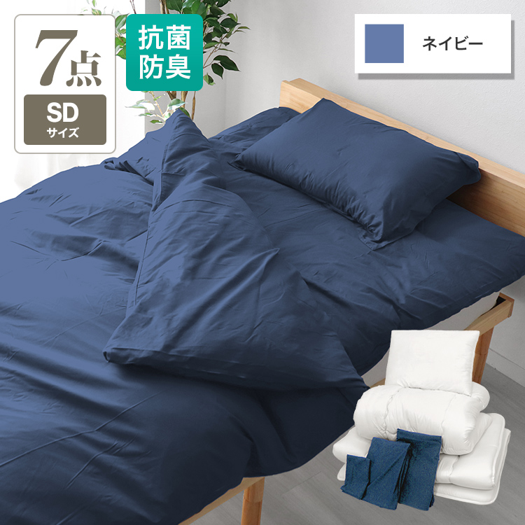 布団セット セミダブル 7点セット 布団 来客用 敷き布団 掛け布団 洗える 枕 収納袋付き ほこり 出にくい カバー 洗濯可 抗菌 防臭 防カビ 寝具 ふとん セット | WEIMALL | 02