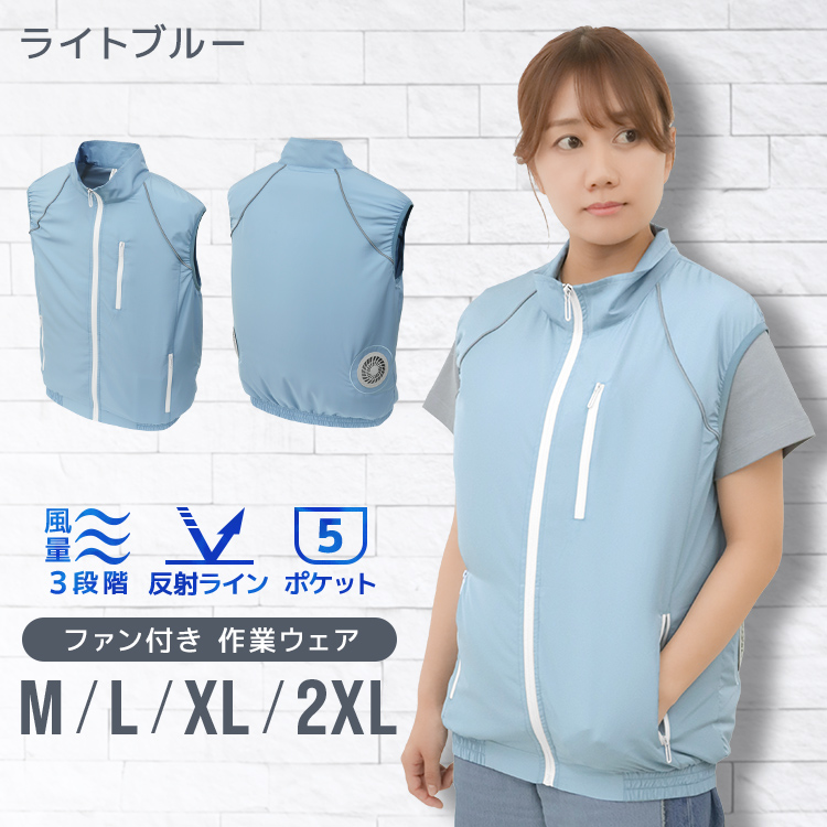 空調服 ファン付きベスト サイドファン【Max15VPOWER 風量86L