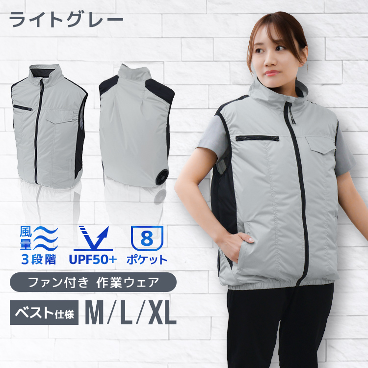 WEIMALL 空調作業服 ベスト ファン付きウェア 2025 大風量 3段階