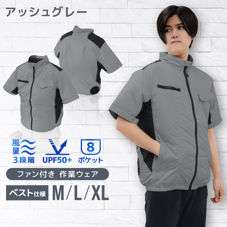 空調作業服 半袖 ファン付きウェア 2025 大風量 3段階風量調節 強風 UVカット 保冷剤ポケット 作業服 扇風機 夏用 S-2XL メンズ レディース 冷却 | WEIMALL | 02