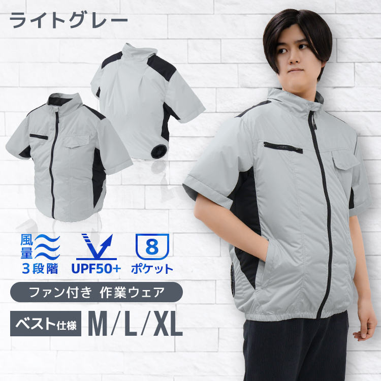 【新品未使用】2025ファン付き半袖シャツジャケット 36V 16000円 WEIMALL 空調作業服 半袖 ファン付きウェア 2025 大風量 3段階