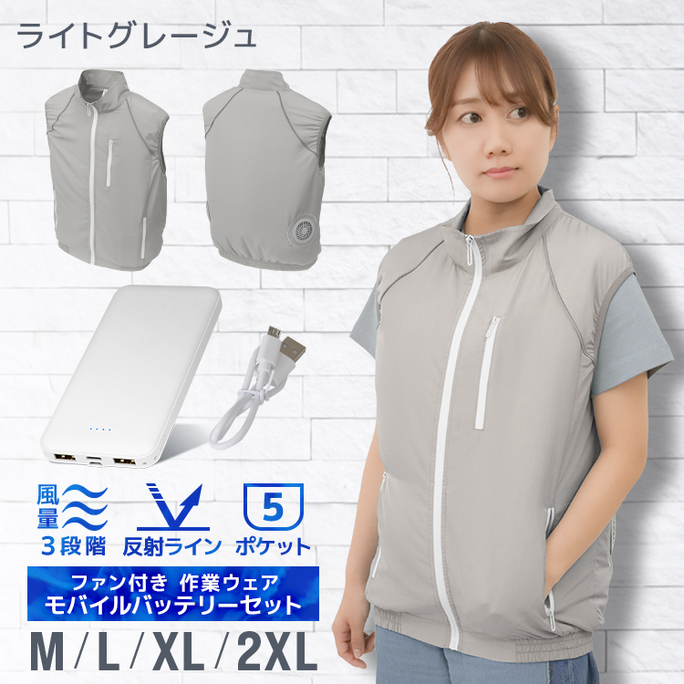 【24h以内発送】空調ウェア作業服ファン付き 洗濯物袋付き 2XL, 4セット 楽天市場】25%OFFクーポンあり! 整備士推薦 TOKAIZ 空調ウェア