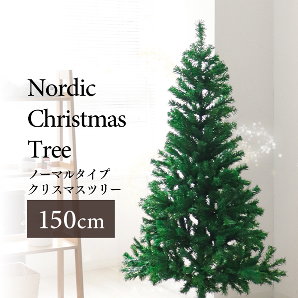 クリスマスツリー 150cm 雪化粧付き 組立簡単 木 ヌードツリー