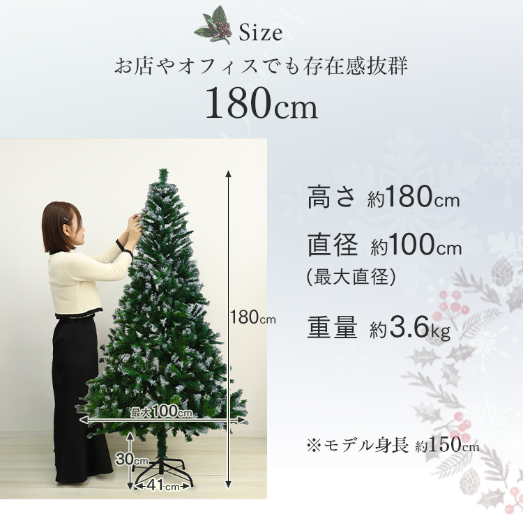 クリスマスツリー 180cmLED雪化粧オーナメント無し雪化粧リアルヌード