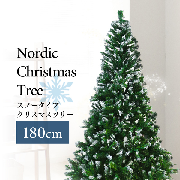 クリスマスツリー 180cm 組立簡単 木 ヌードツリー おしゃれ 大きい 